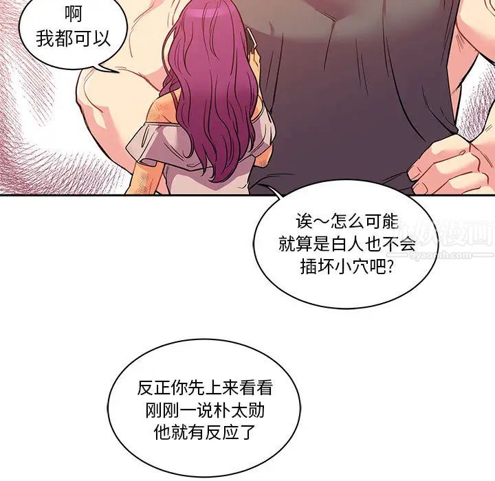 亲爱的你-Liebling!第21话