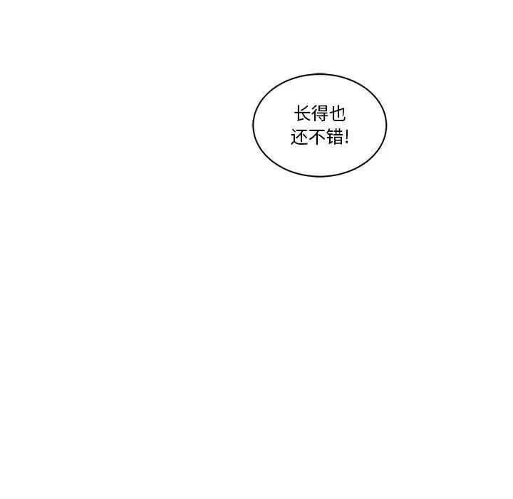 亲爱的你-Liebling!第21话