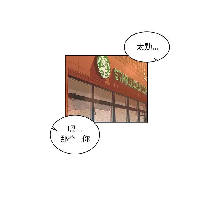 亲爱的你-Liebling！第21话