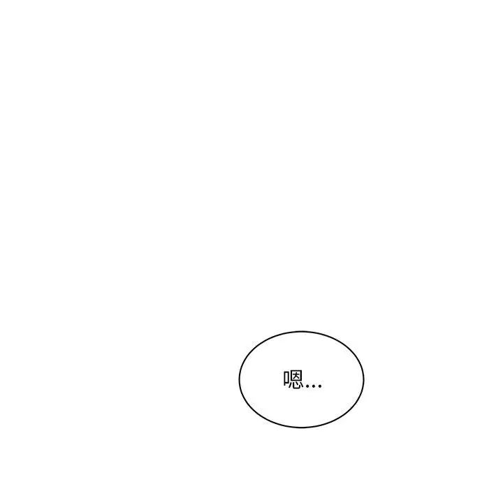 親愛的你-Liebling！第21話