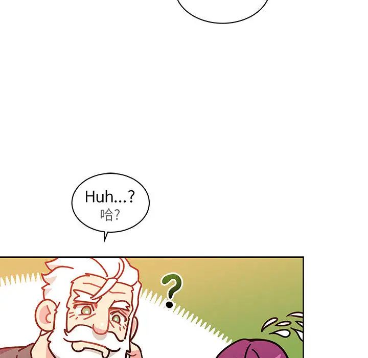 亲爱的你-Liebling！第21话