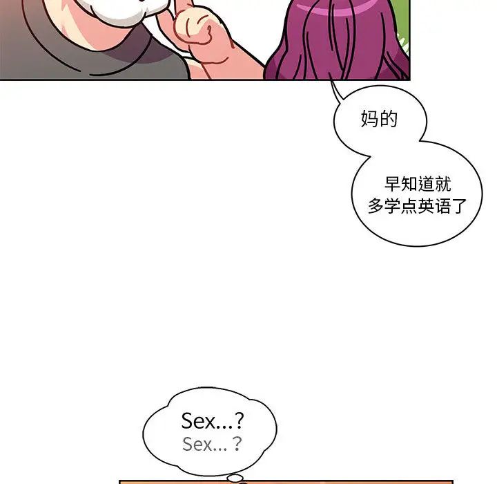 親愛的你-Liebling！第21話