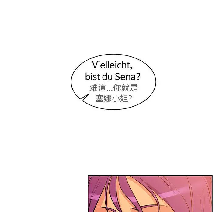 亲爱的你-Liebling!第21话