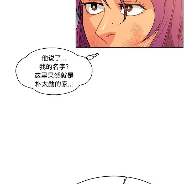 親愛的你-Liebling！第21話