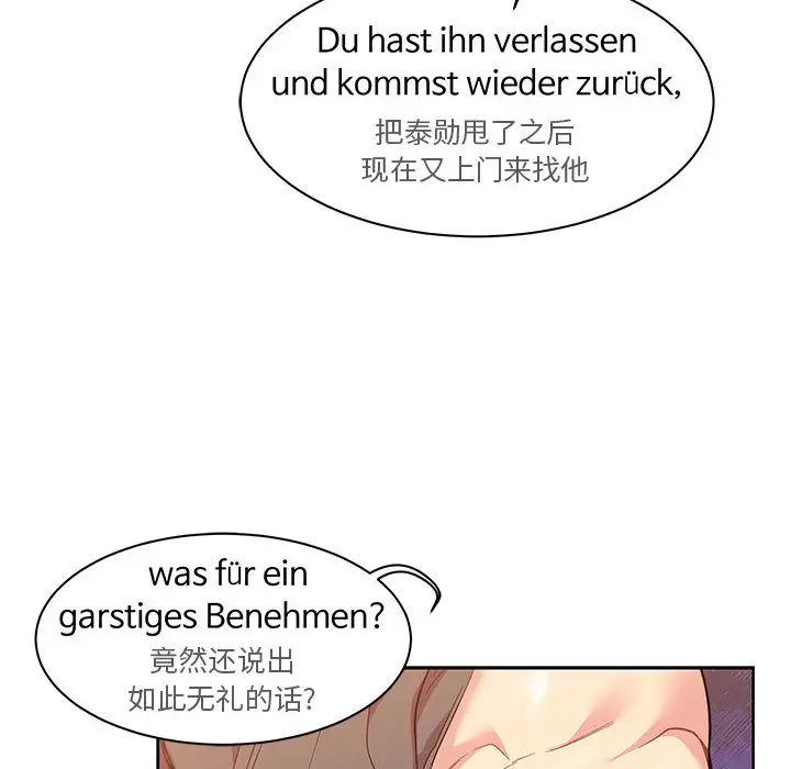 亲爱的你-Liebling!第21话