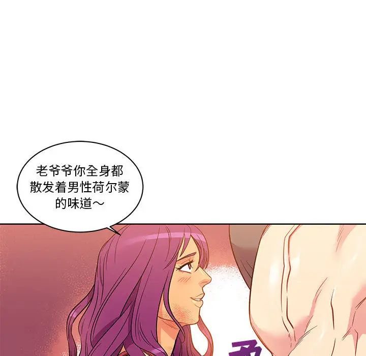 亲爱的你-Liebling!第21话