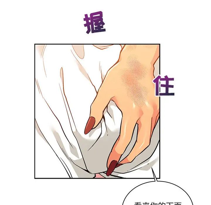 親愛的你-Liebling！第21話