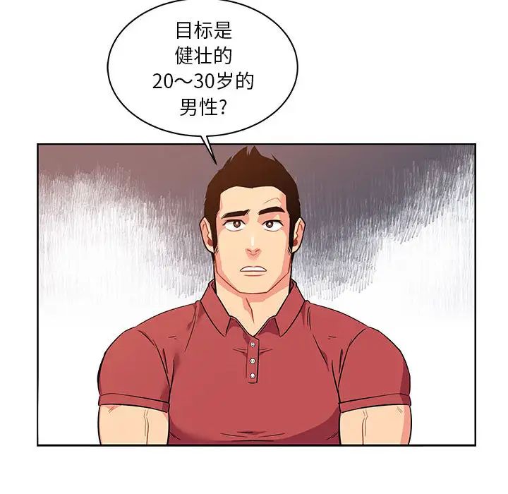 亲爱的你-Liebling!第21话