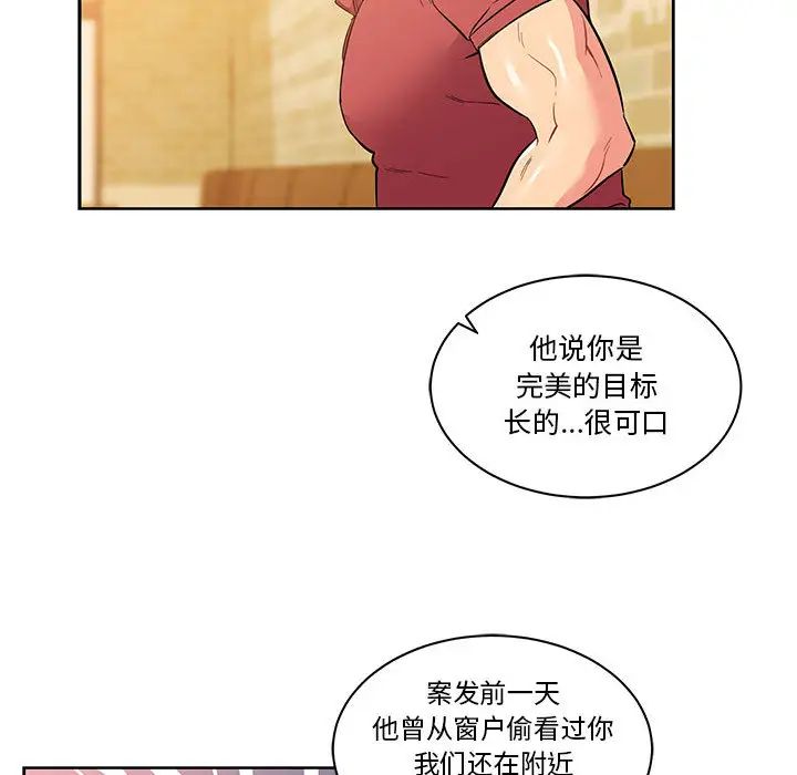 亲爱的你-Liebling！第21话