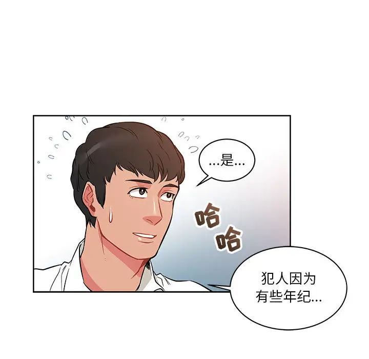 亲爱的你-Liebling！第21话