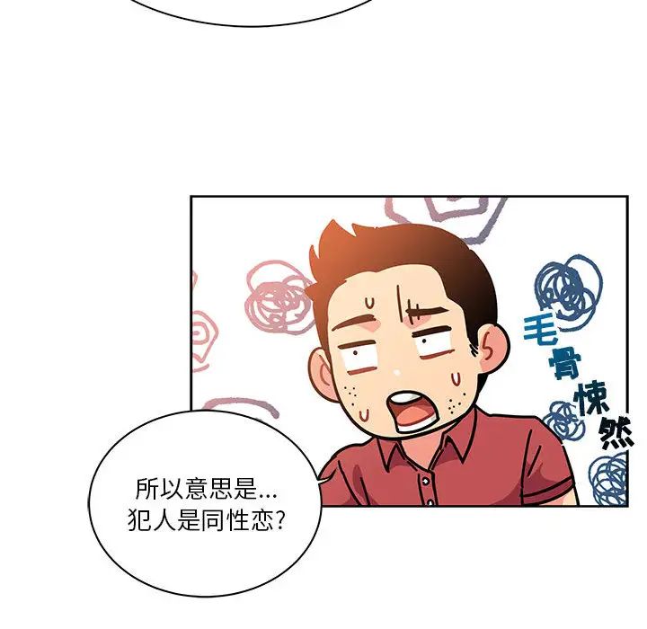 亲爱的你-Liebling！第21话