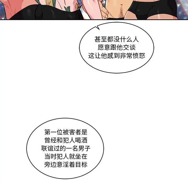 亲爱的你-Liebling！第21话