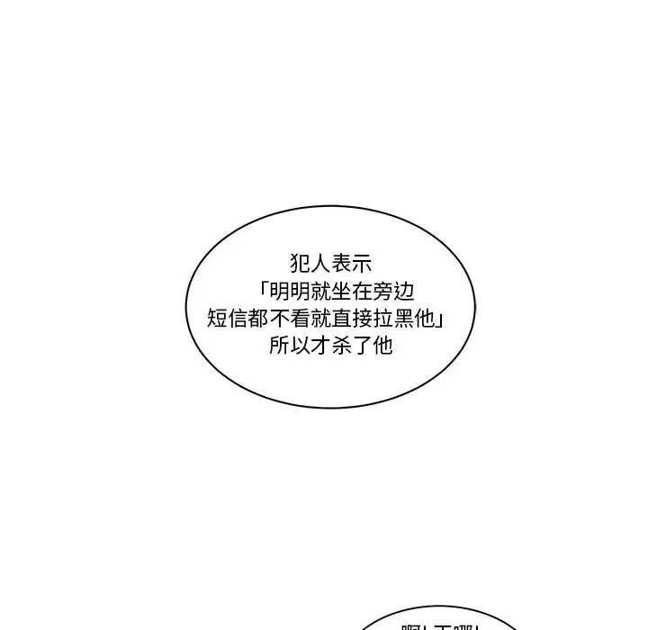 亲爱的你-Liebling!第21话