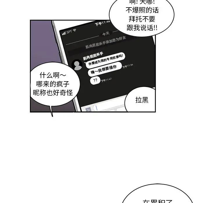 亲爱的你-Liebling!第21话