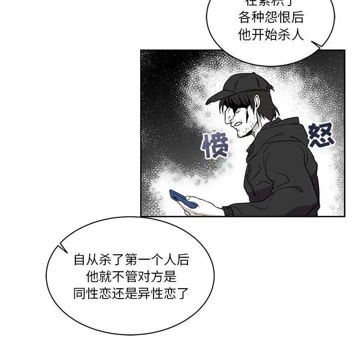 親愛的你-Liebling！第21話