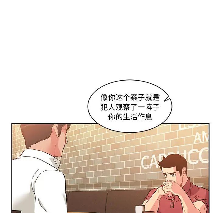 亲爱的你-Liebling！第21话