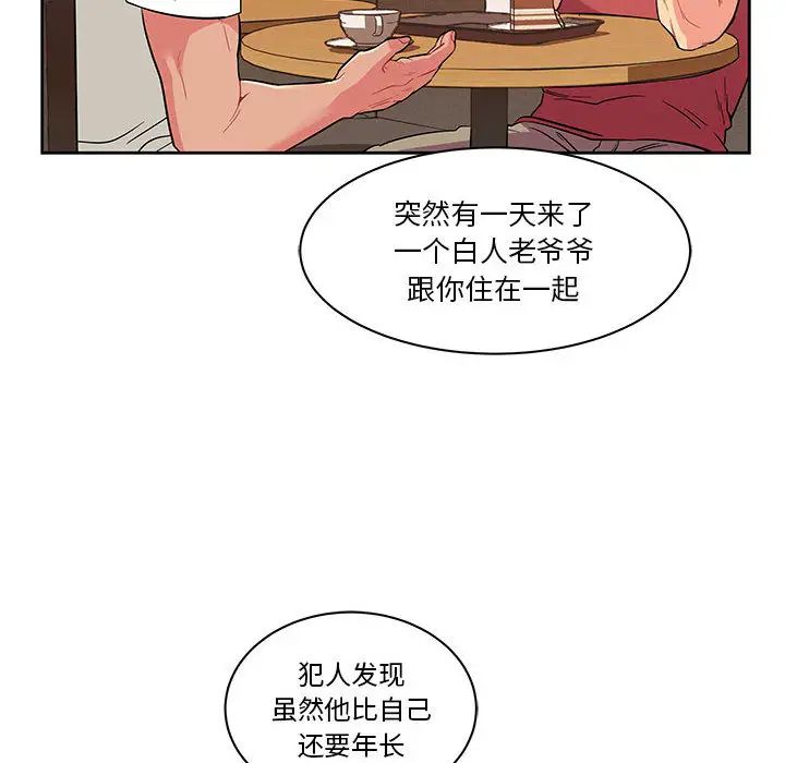 亲爱的你-Liebling！第21话