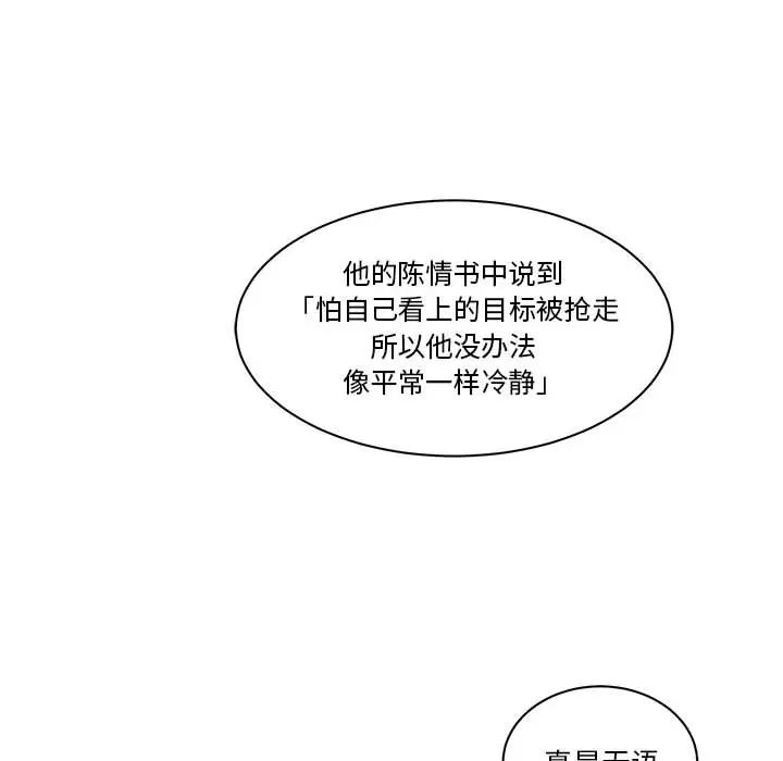 亲爱的你-Liebling!第21话