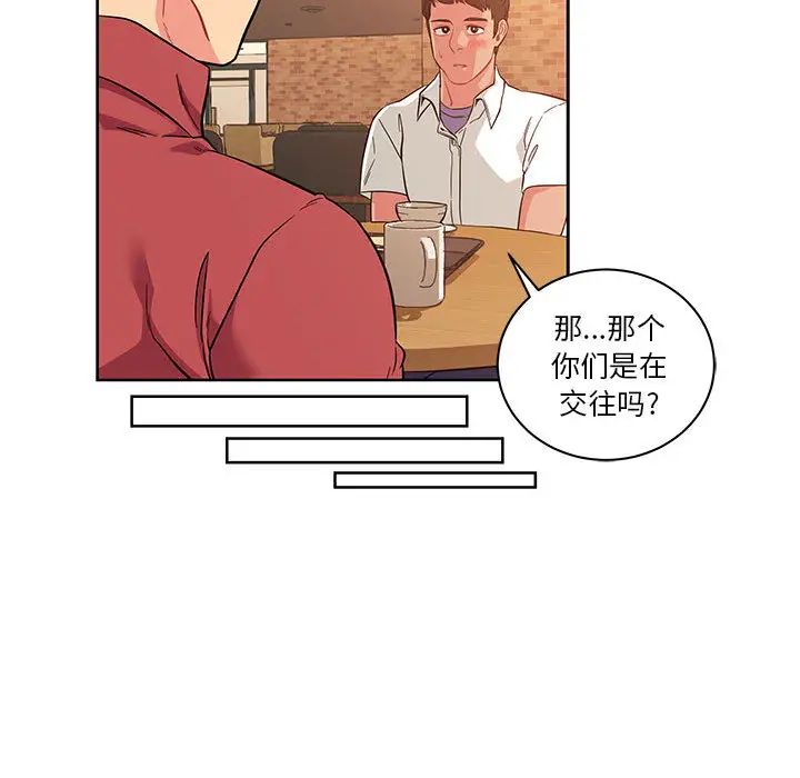 親愛的你-Liebling！第21話