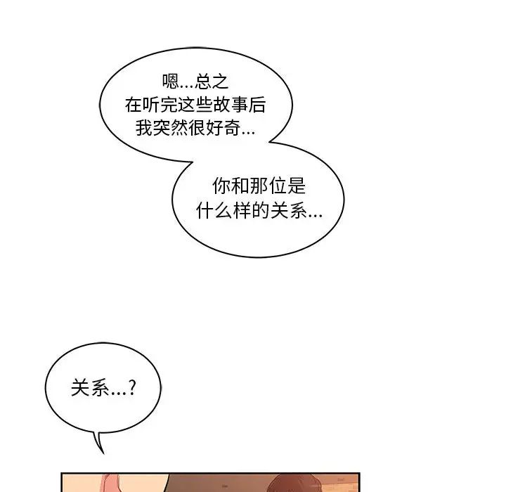 亲爱的你-Liebling!第21话