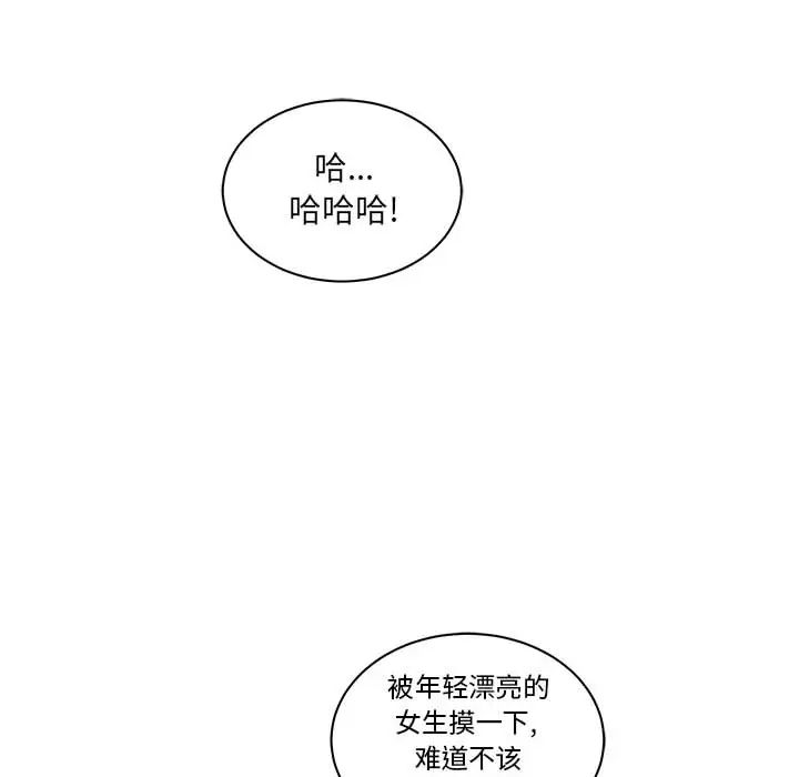 亲爱的你-Liebling！第21话