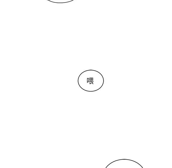 亲爱的你-Liebling!第21话