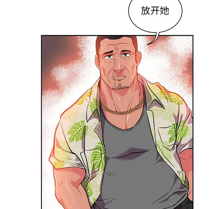 亲爱的你-Liebling!第21话