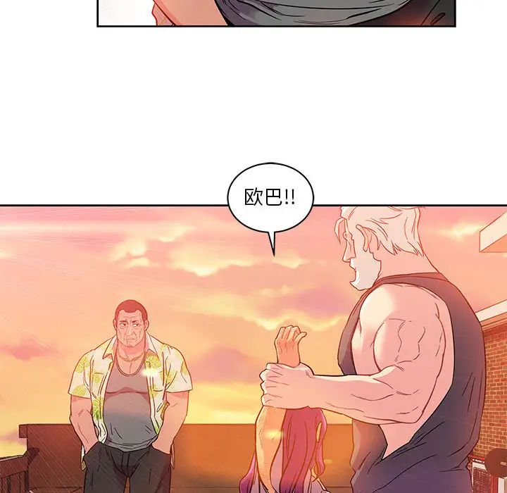 親愛的你-Liebling！第21話