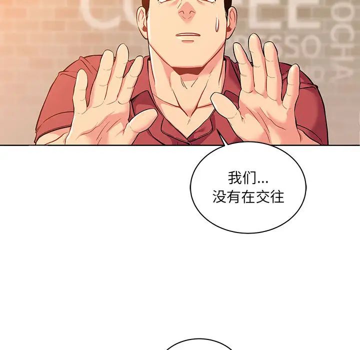 亲爱的你-Liebling！第21话