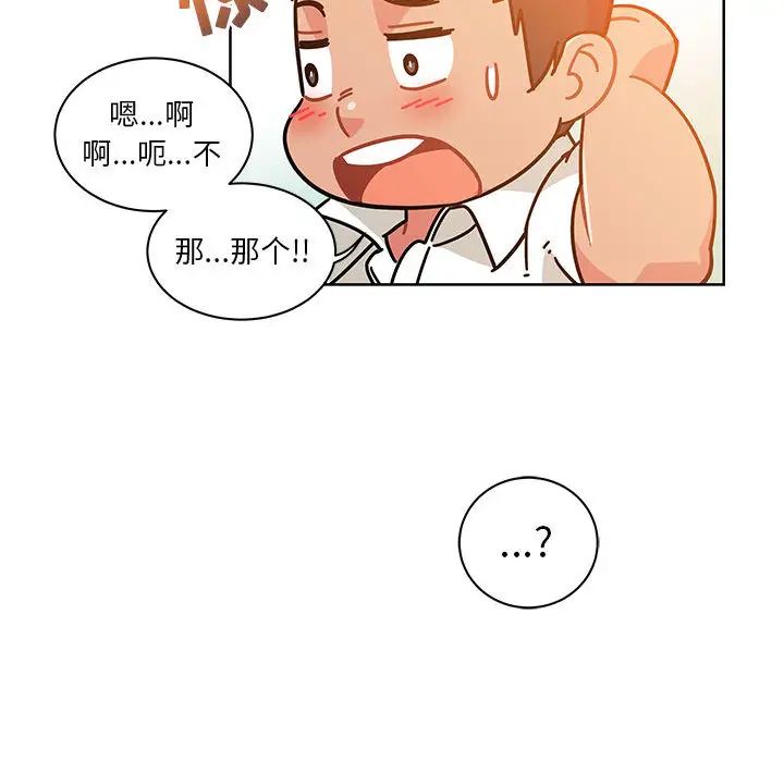 亲爱的你-Liebling!第21话