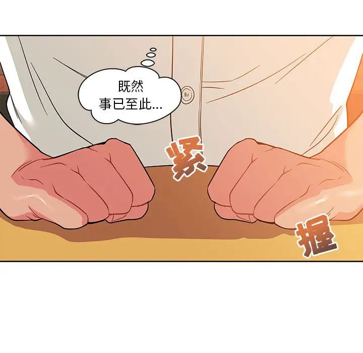 亲爱的你-Liebling！第21话