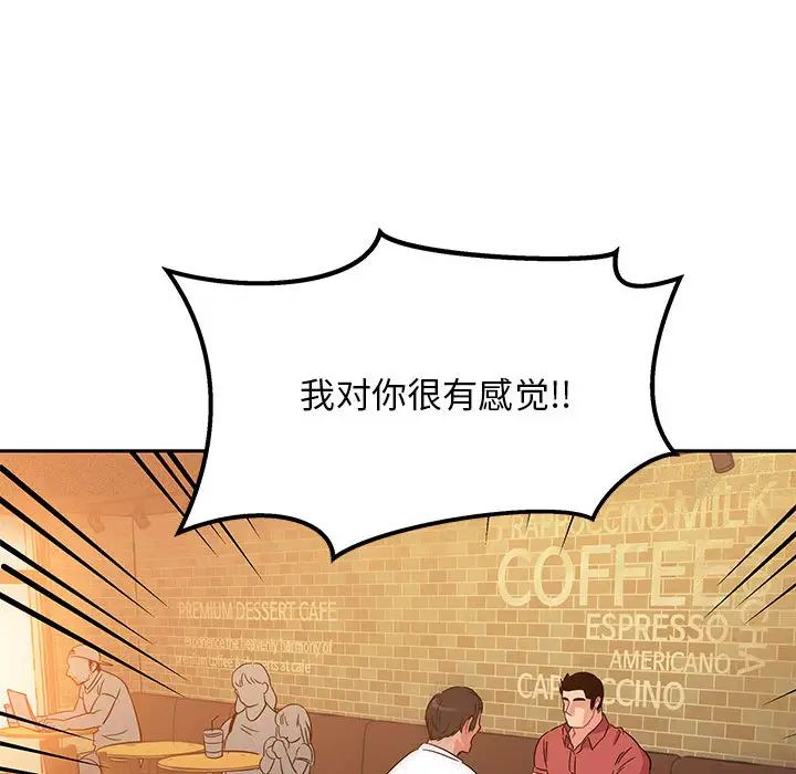 亲爱的你-Liebling!第21话