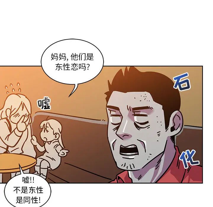 亲爱的你-Liebling!第21话