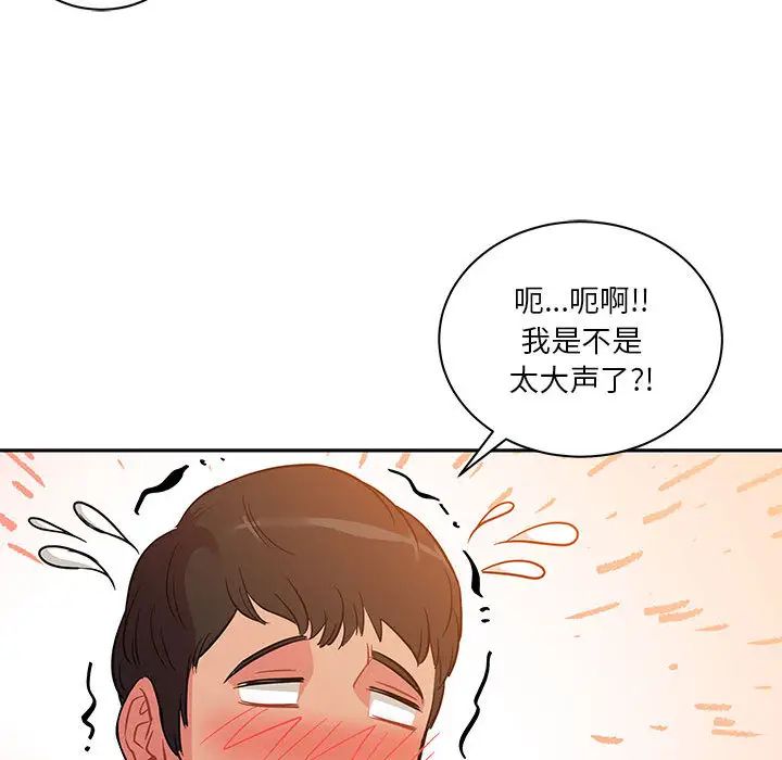 亲爱的你-Liebling!第21话