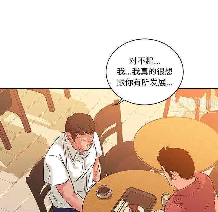 亲爱的你-Liebling！第21话