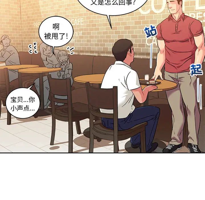 亲爱的你-Liebling!第21话