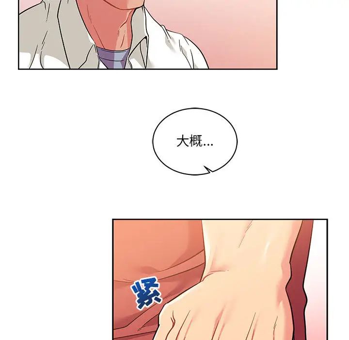 亲爱的你-Liebling！第21话