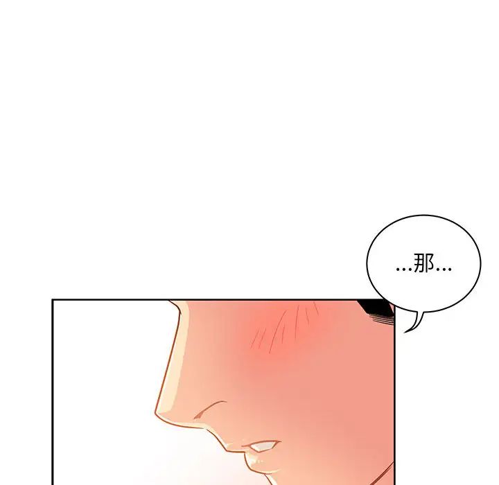 亲爱的你-Liebling!第21话