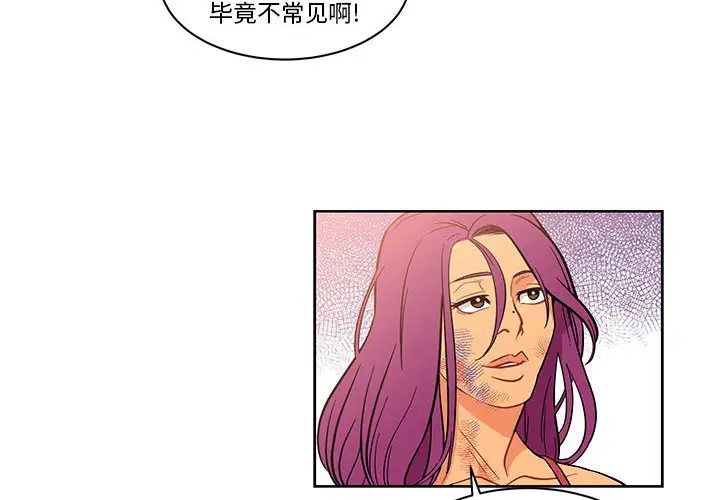 亲爱的你-Liebling!第22话