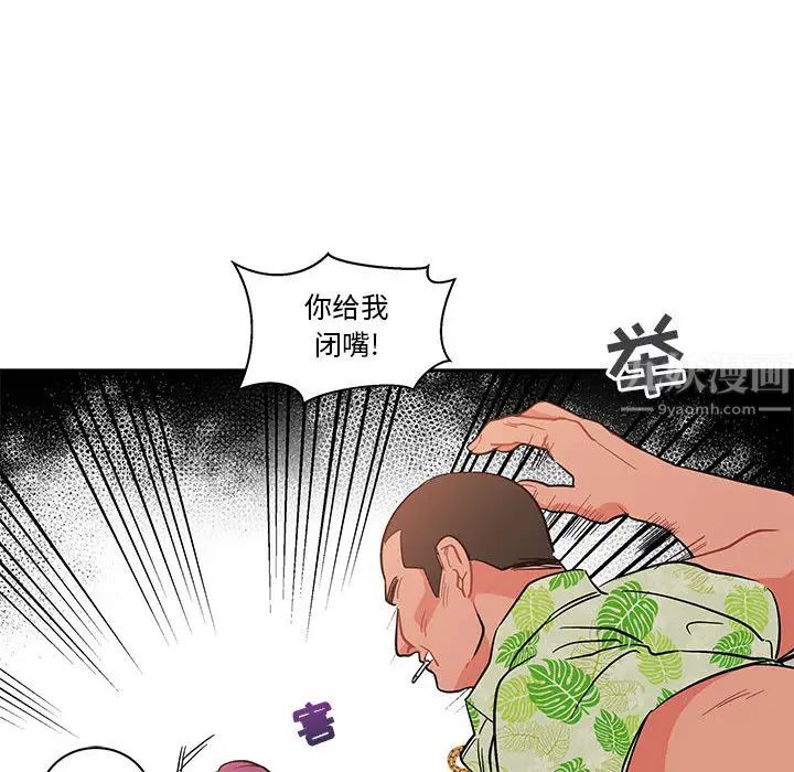 亲爱的你-Liebling！第22话