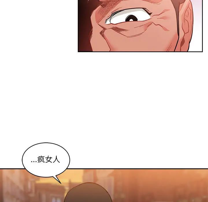 亲爱的你-Liebling！第22话