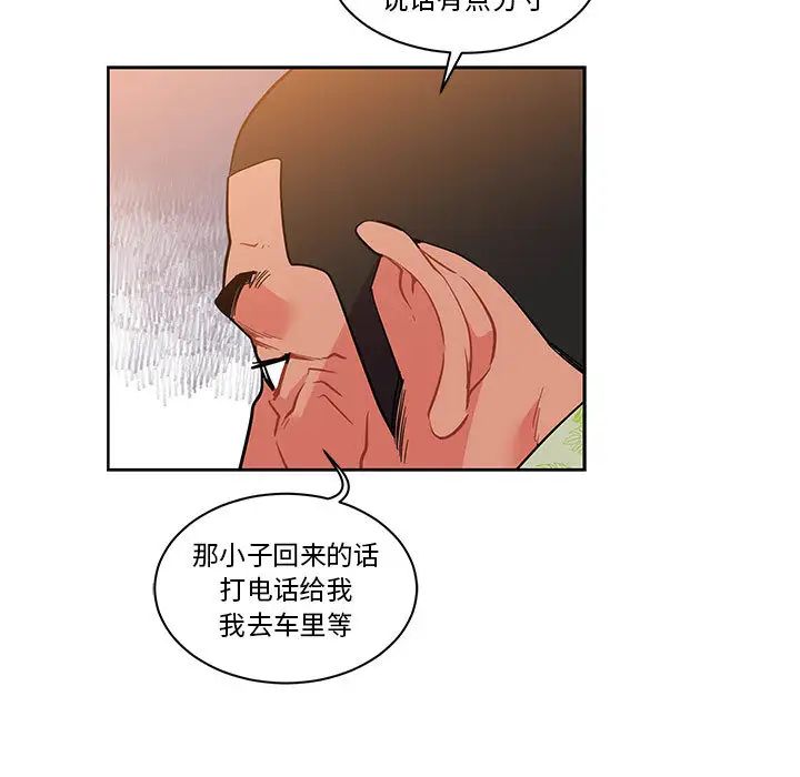 亲爱的你-Liebling!第22话