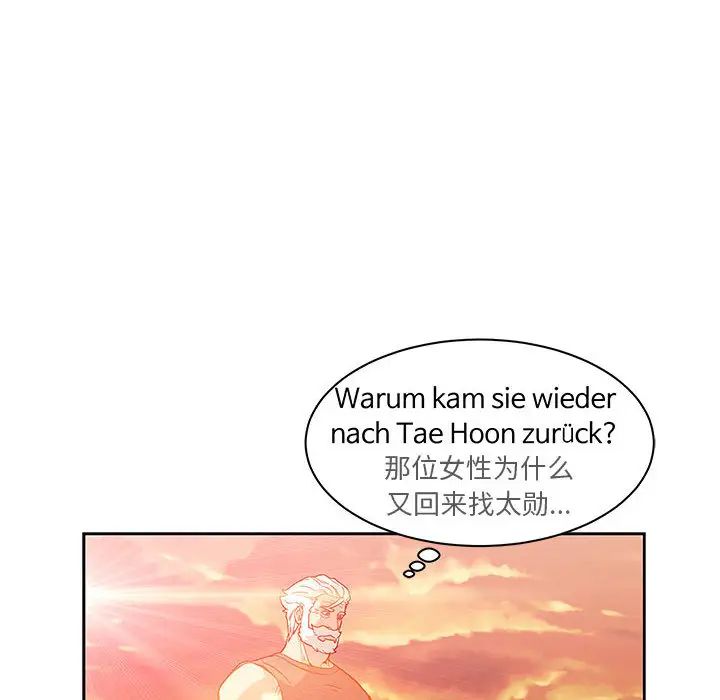 亲爱的你-Liebling！第22话