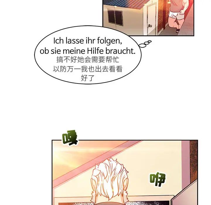 亲爱的你-Liebling!第22话