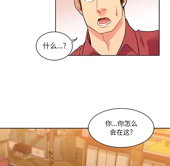 亲爱的你-Liebling!第22话