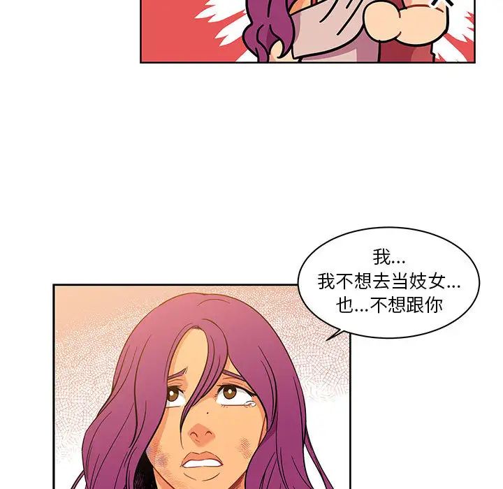 亲爱的你-Liebling！第22话