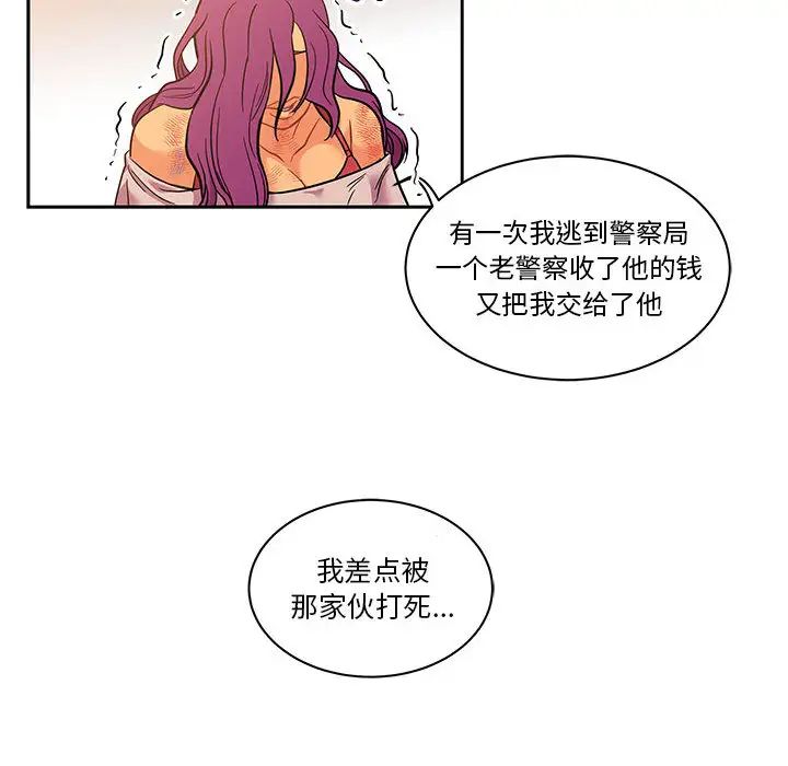 亲爱的你-Liebling！第22话