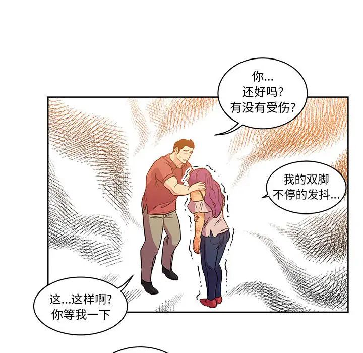 亲爱的你-Liebling!第22话