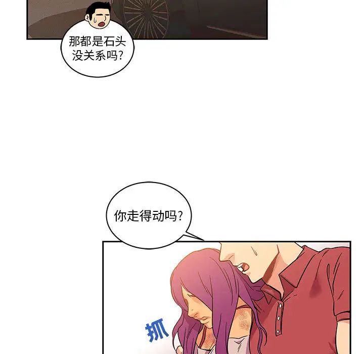 亲爱的你-Liebling！第22话