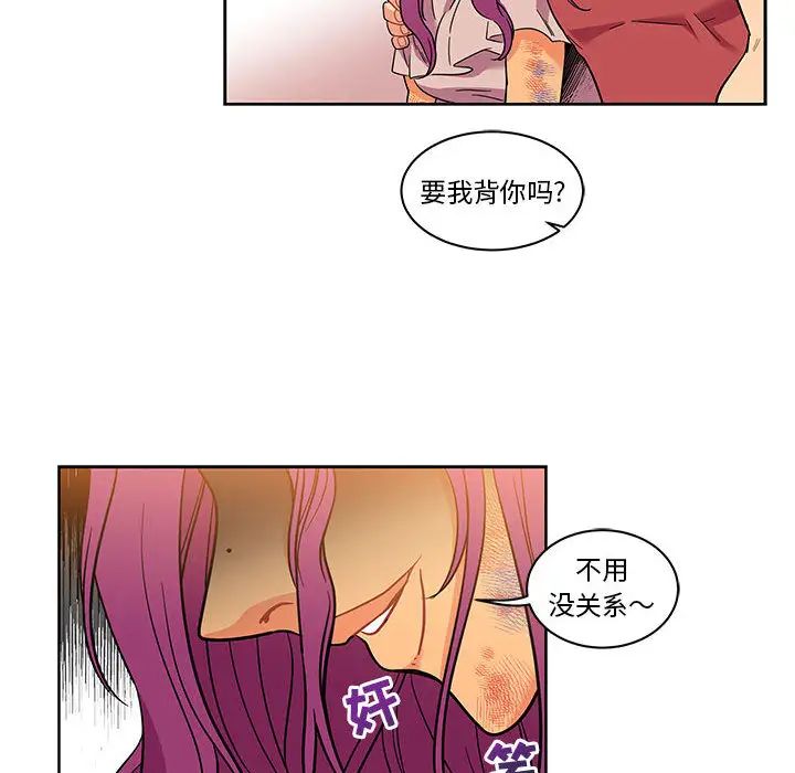 亲爱的你-Liebling!第22话